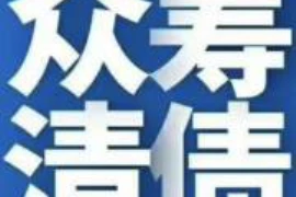 闪电借款催收短信通知：揭秘借款后的那些事儿