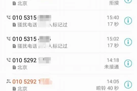 捷信说要找要账公司，专业追收，保障权益