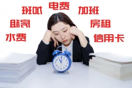 要钱找要账公司行吗？