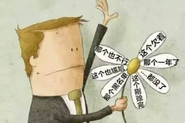 年底欠账如何要账