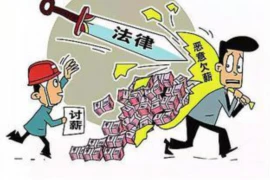 应聘工作要账,揭秘求职过程中的财务问题处理 应聘工作要账,揭秘求职过程中的财务问题处理