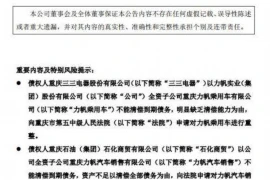 银行让联系催收：揭秘债务催收背后的故事