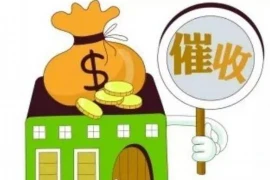 做生意顾客欠钱怎么要账