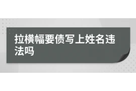 马未都，这位在收藏界颇具影响力的专家，不仅以其独到的眼光和丰富的知识储备著称，更以其独特的要账方式让人津津乐道。那么，马未都究竟是如何要账的呢？今天，我们就来聊聊这位收藏大家的故事。