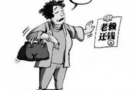 标题:难要账的真理图片:揭开应收账款管理的神秘面纱 标题:难要账的真理图片:揭开应收账款管理的神秘面纱