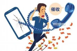 永远都在要账的路上