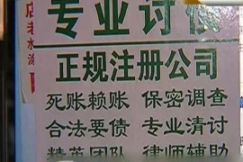 长沙替人要账，专业追债服务，助力解决债务难题