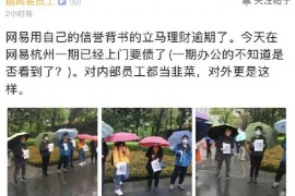 长春正规的要账公司:揭秘债务催收那些事儿 长春正规的要账公司:揭秘债务催收那些事儿