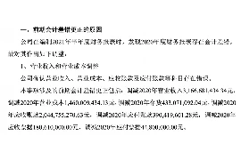 银行要账的那些事儿 银行要账的那些事儿