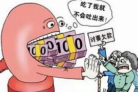 邢台要账公司收费标准最新揭秘：理性选择，高效追回欠款