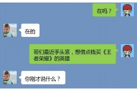 找要账的帮忙搞笑录音，轻松解决债务问题的幽默新法