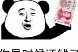 通辽市专业要账电话：解决债务难题的得力助手