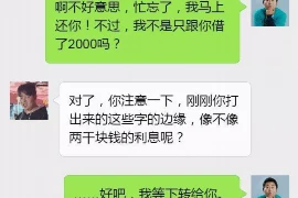 通天要账公司：揭秘债务催收界的神秘力量