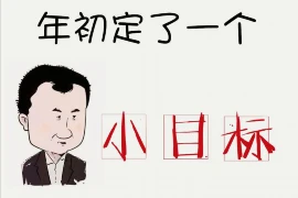 过年都是几号要账？揭秘春节催账那些事儿