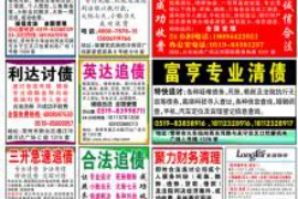 闪银至尊宝催收：揭秘贷款逾期后的应对之道